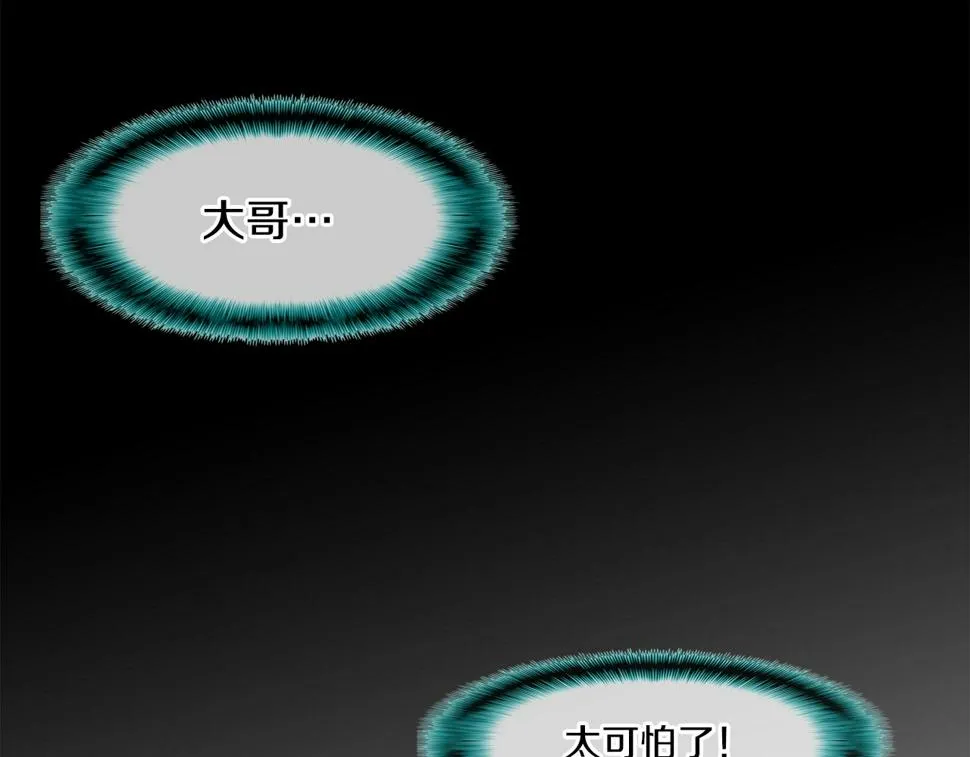 第164话 胆小鬼 第121页