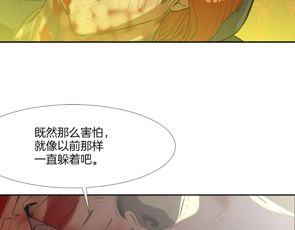 第164话 胆小鬼 第124页