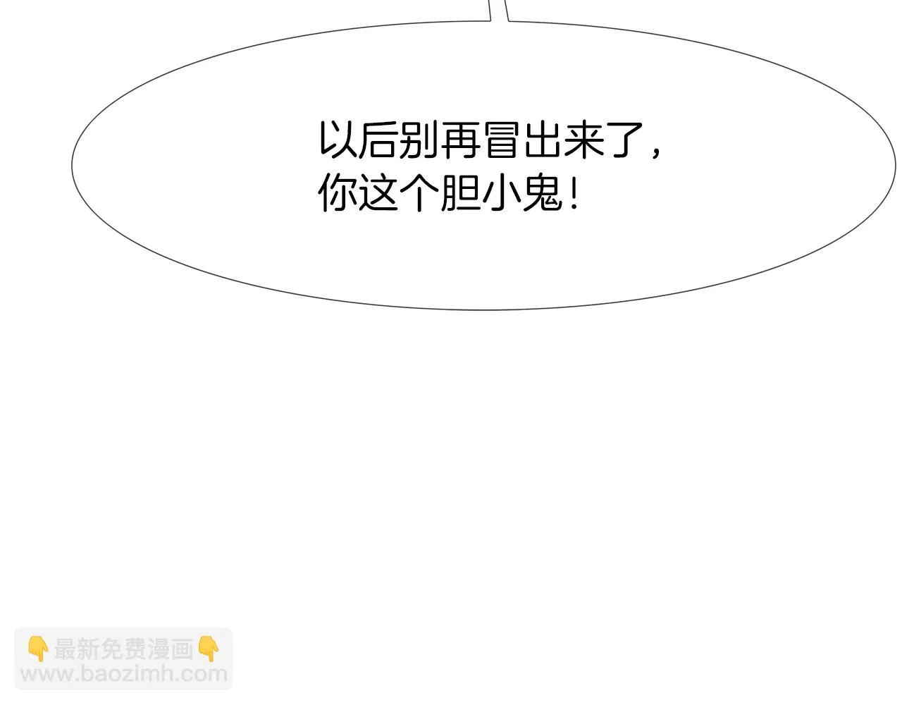第164话 胆小鬼 第126页