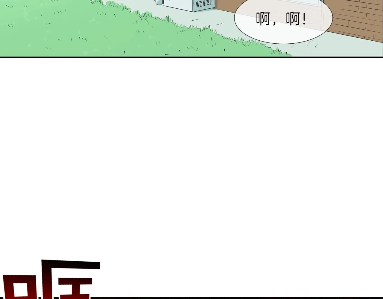 第165话 镇上最强 第5页