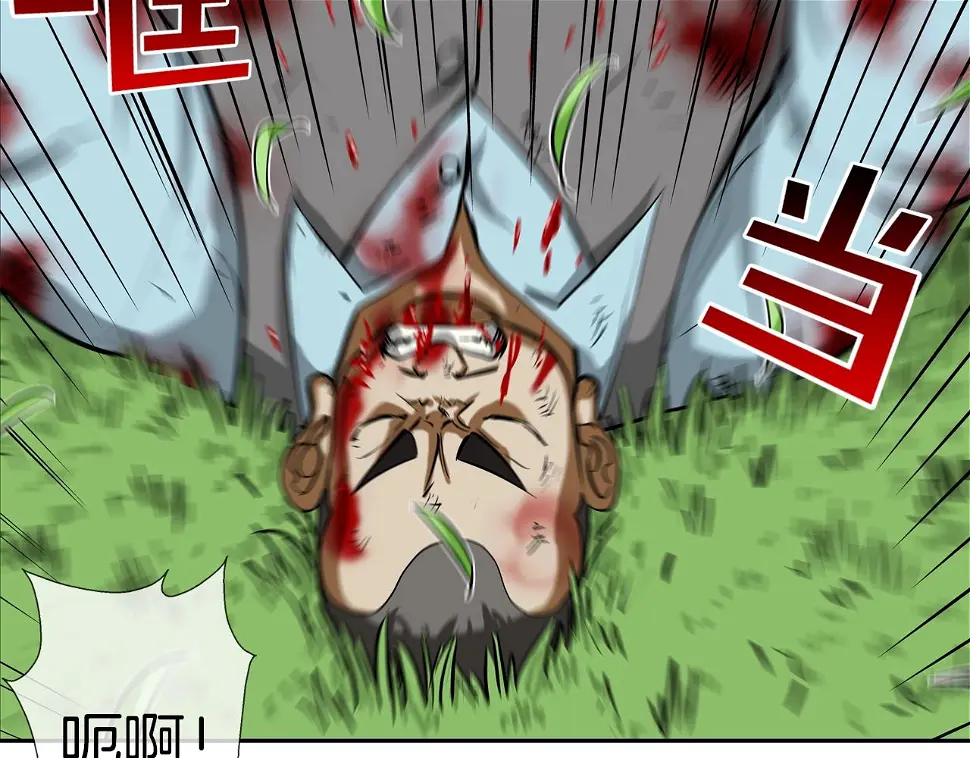 第165话 镇上最强 第6页