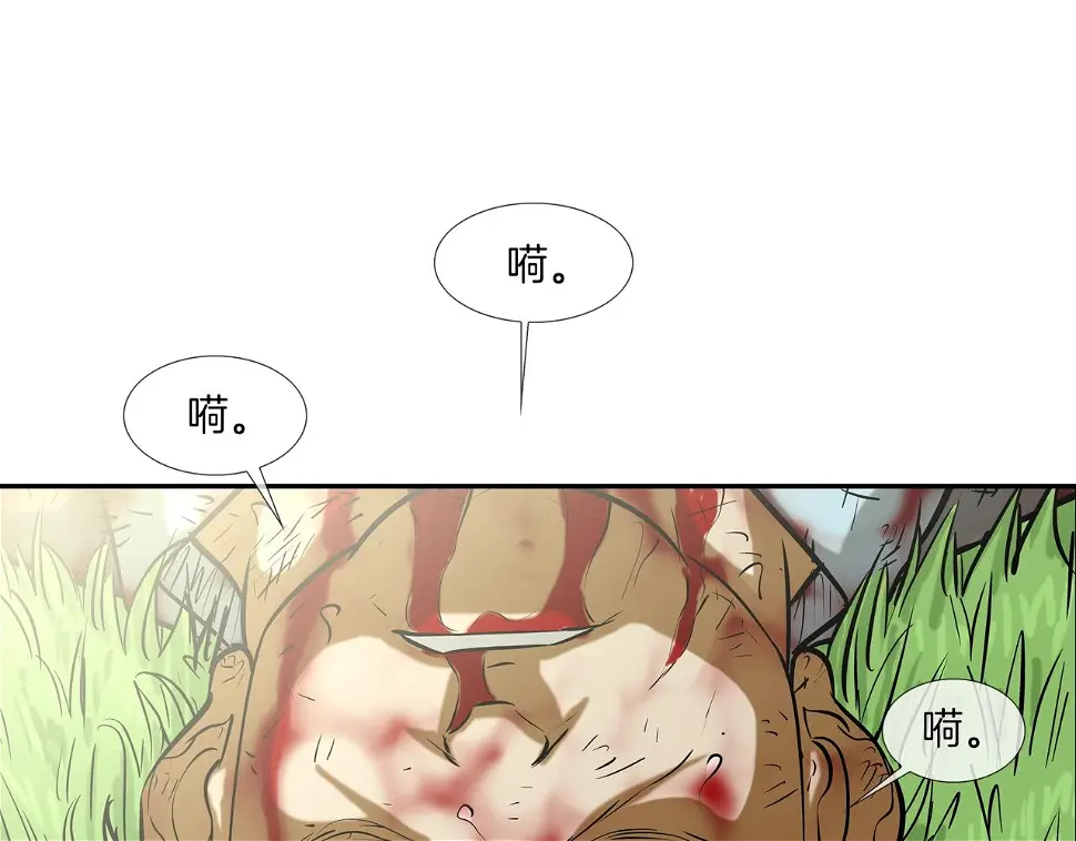 第165话 镇上最强 第9页