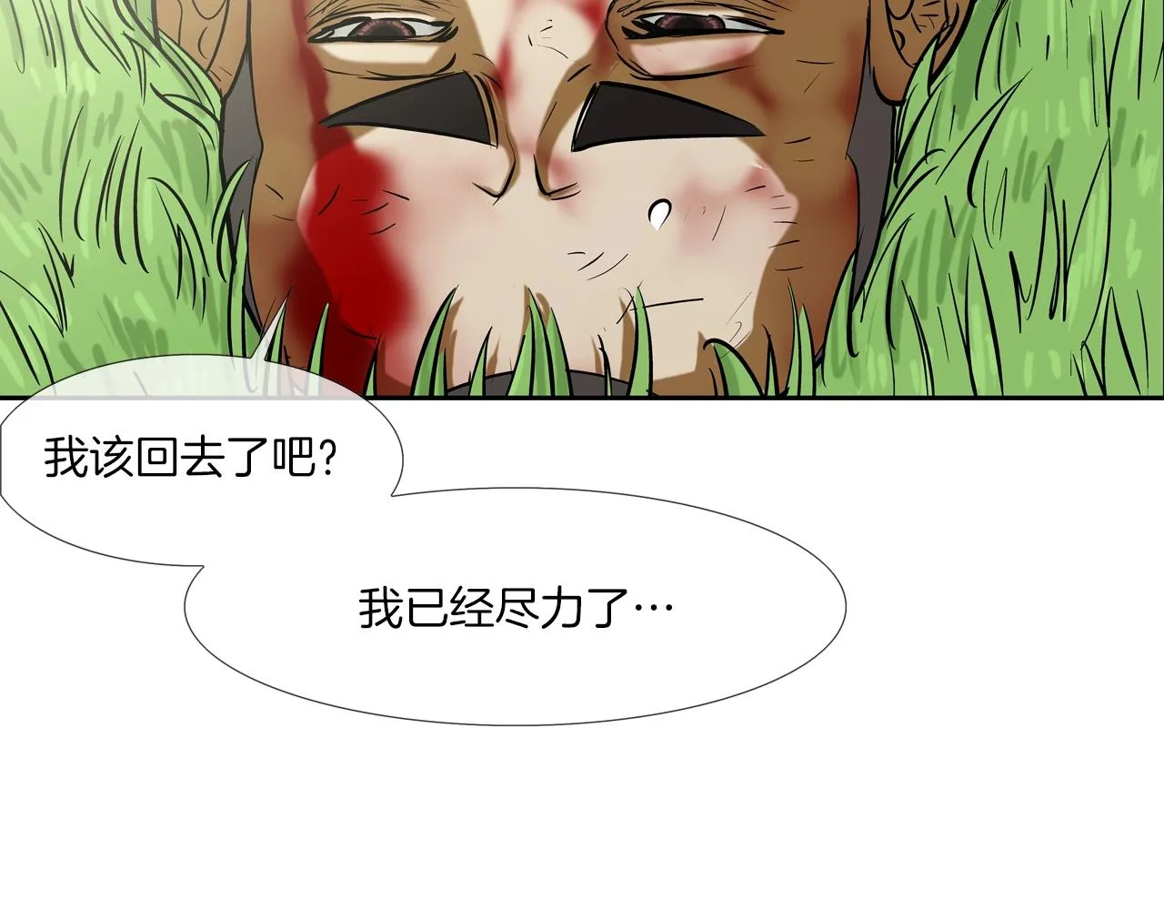 第165话 镇上最强 第10页
