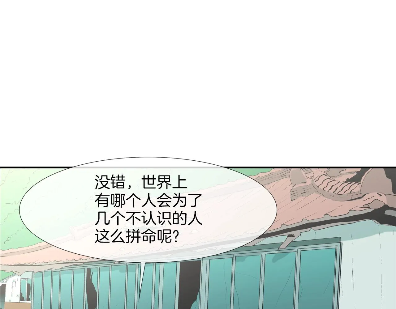 第165话 镇上最强 第11页