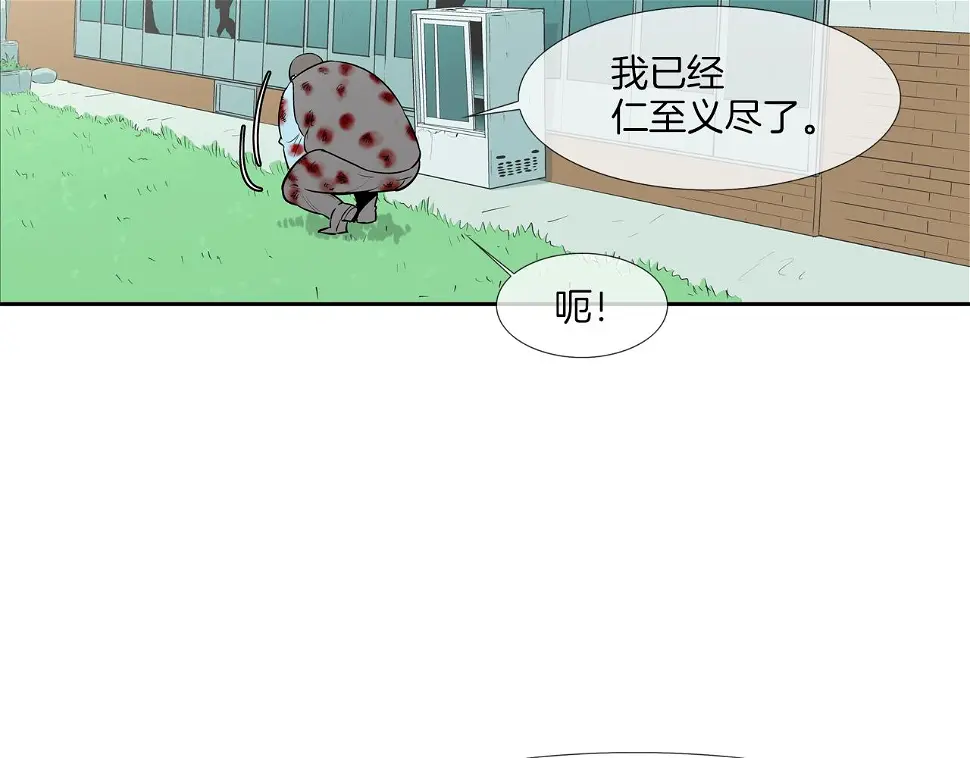 第165话 镇上最强 第12页