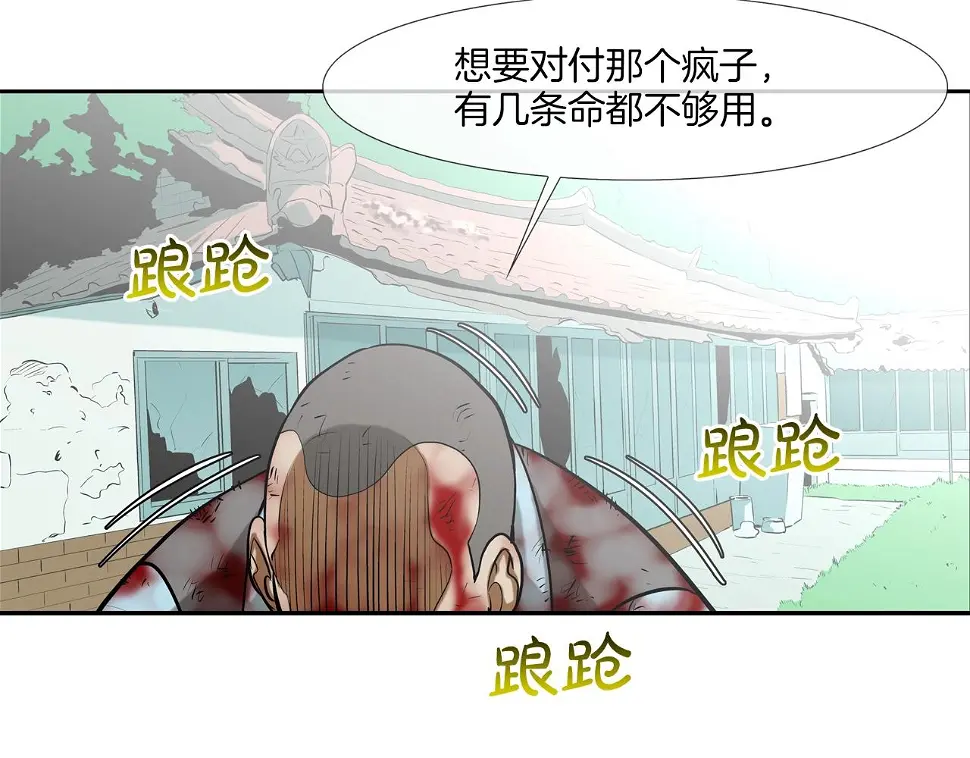 第165话 镇上最强 第13页