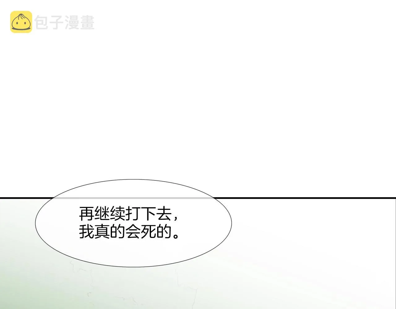 第165话 镇上最强 第14页