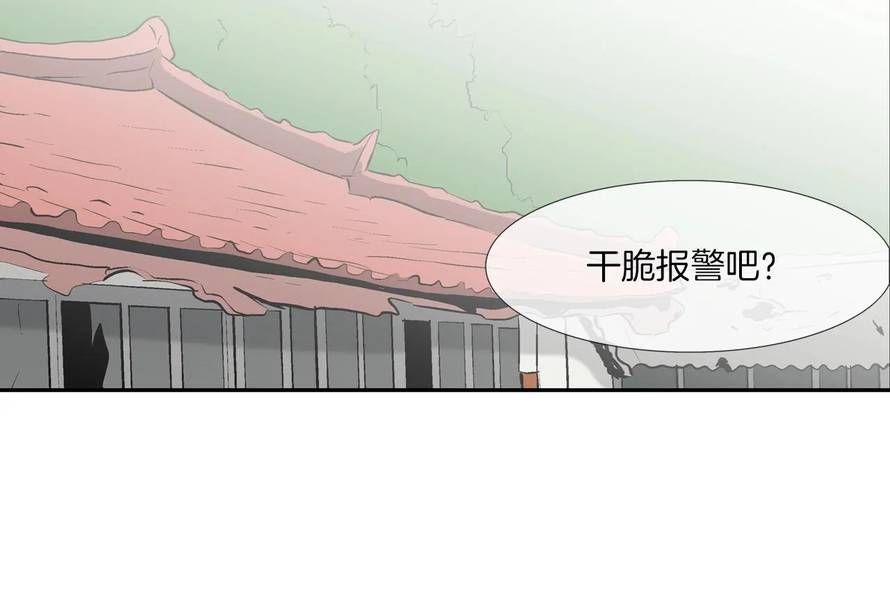 第165话 镇上最强 第15页