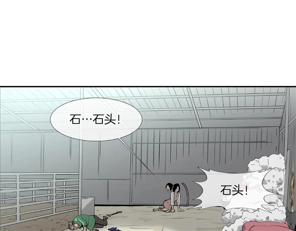 第165话 镇上最强 第20页