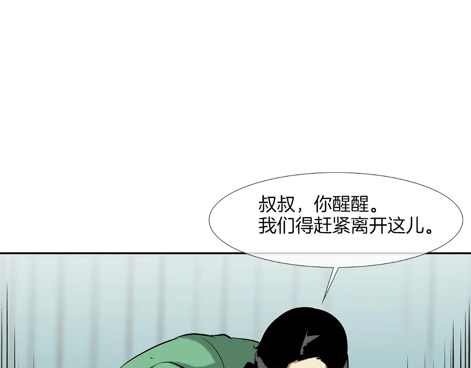 第165话 镇上最强 第23页