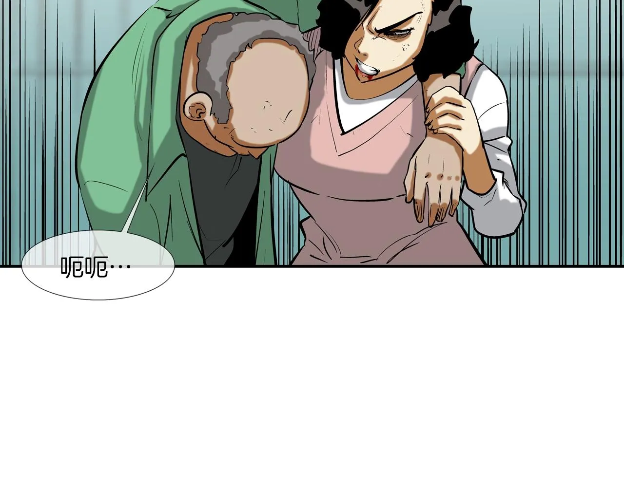 第165话 镇上最强 第24页