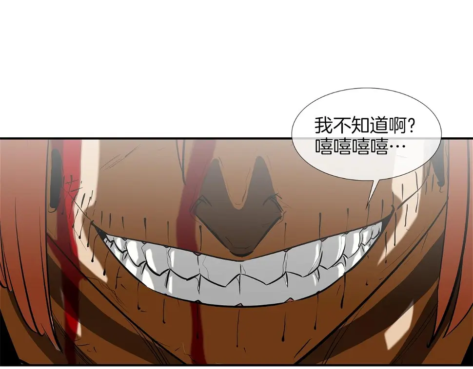 第165话 镇上最强 第30页