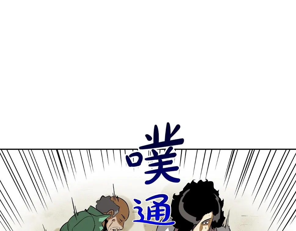 第165话 镇上最强 第32页