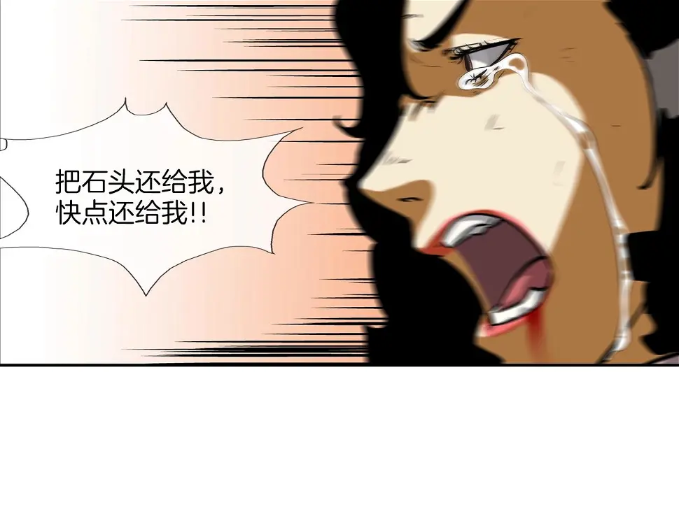 第165话 镇上最强 第36页