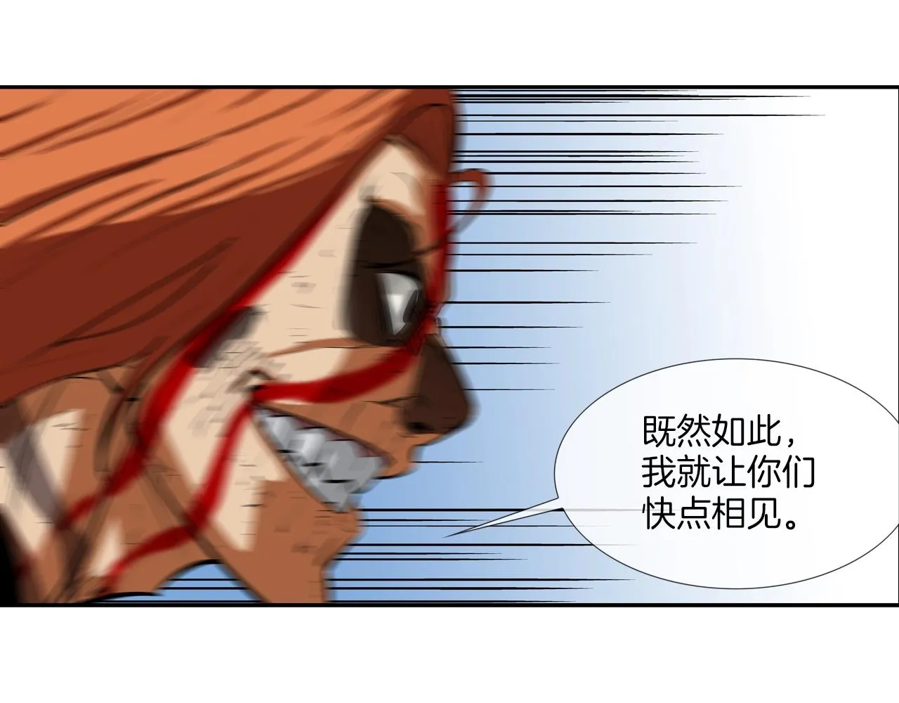 第165话 镇上最强 第37页
