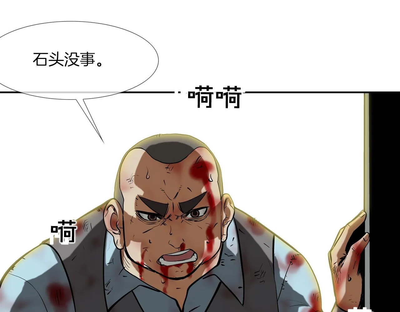 第165话 镇上最强 第40页
