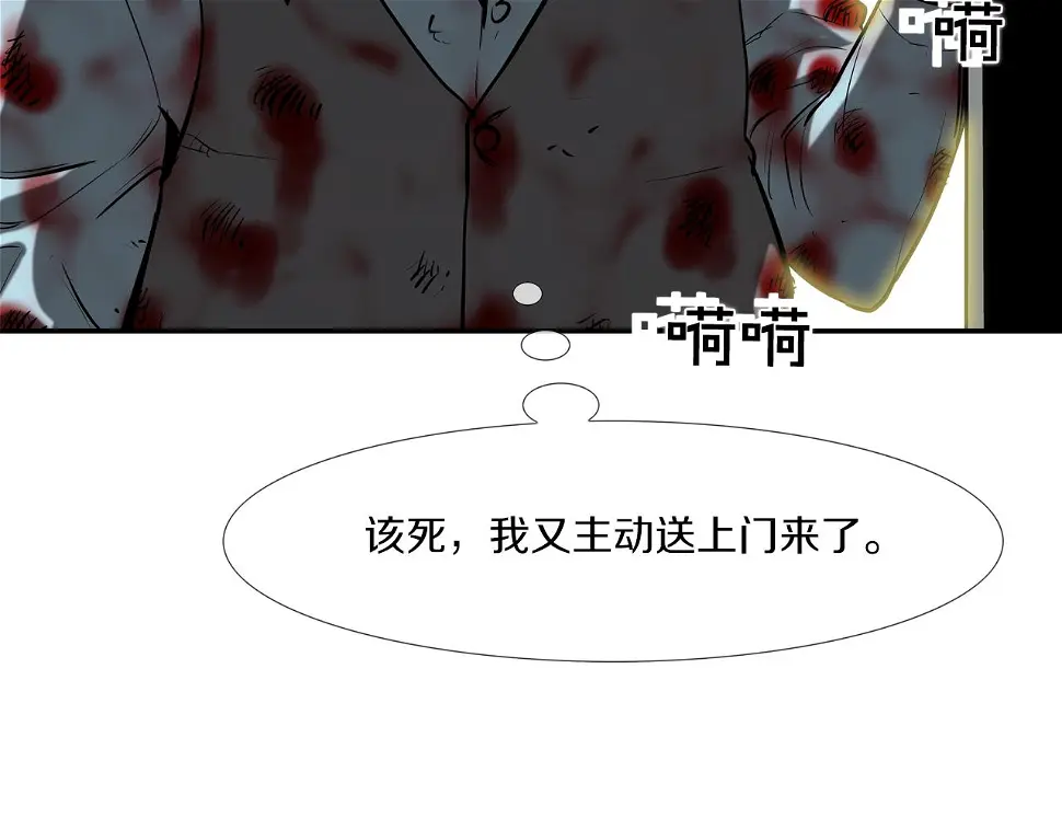 第165话 镇上最强 第41页