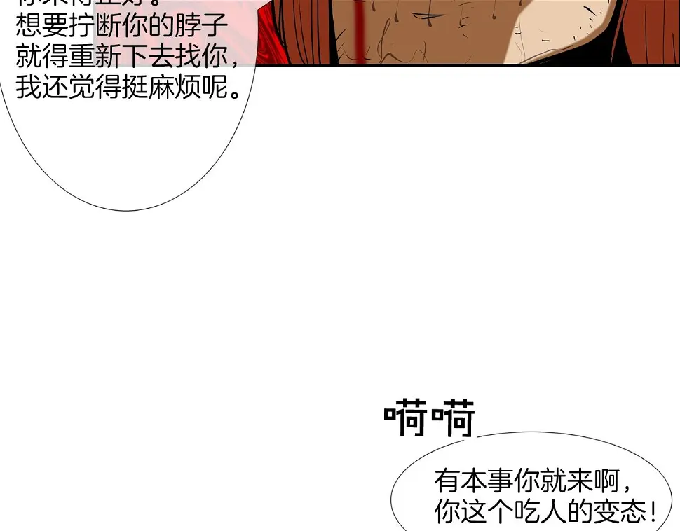 第165话 镇上最强 第43页