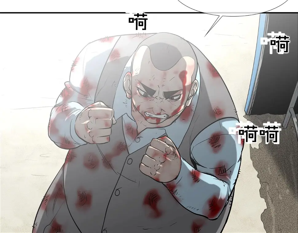 第165话 镇上最强 第44页