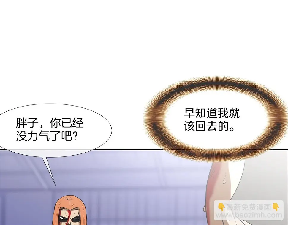 第165话 镇上最强 第46页