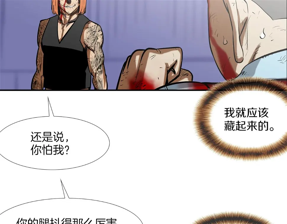 第165话 镇上最强 第47页