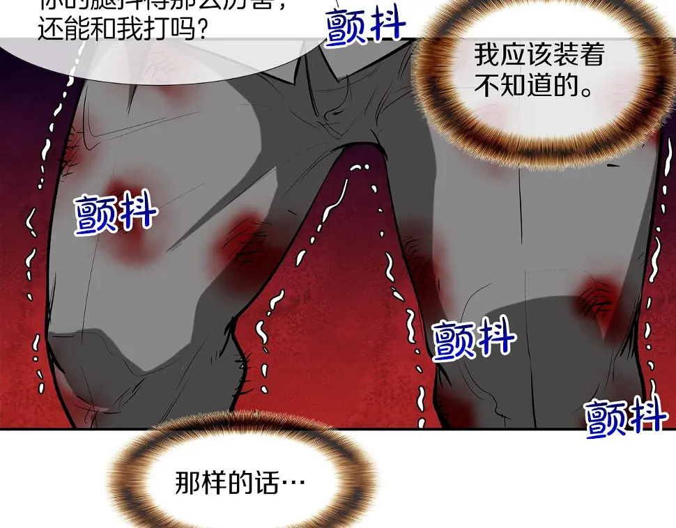 第165话 镇上最强 第48页