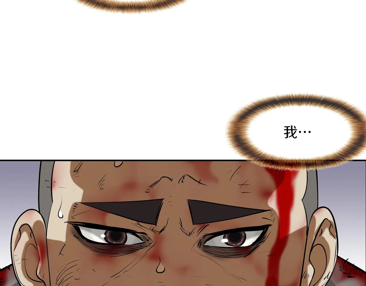 第165话 镇上最强 第49页