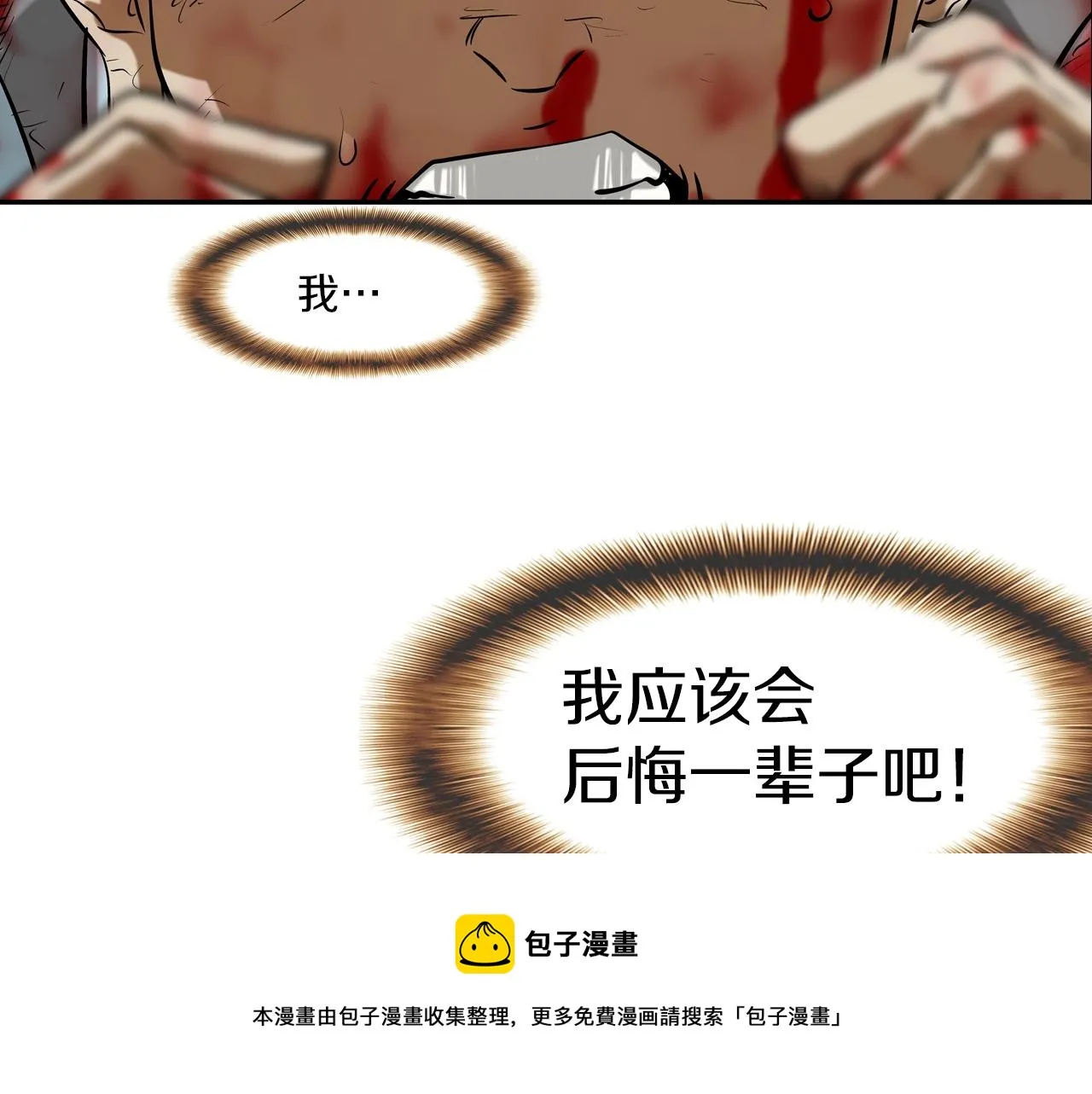 第165话 镇上最强 第50页