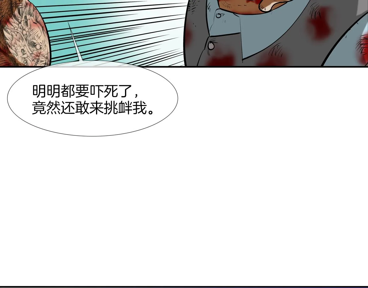 第165话 镇上最强 第52页
