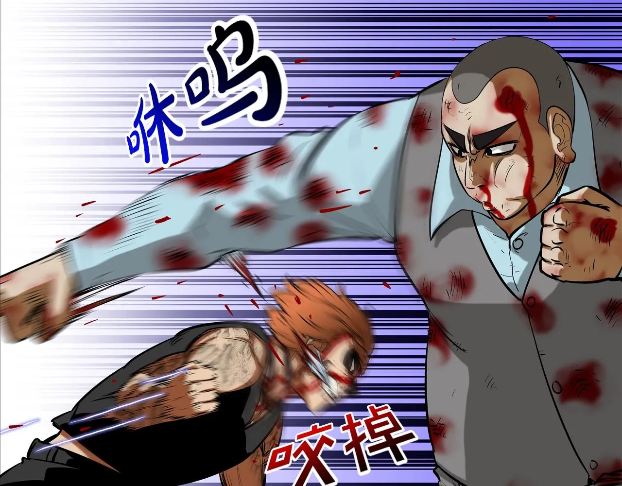第165话 镇上最强 第53页