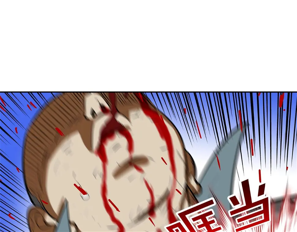 第165话 镇上最强 第56页