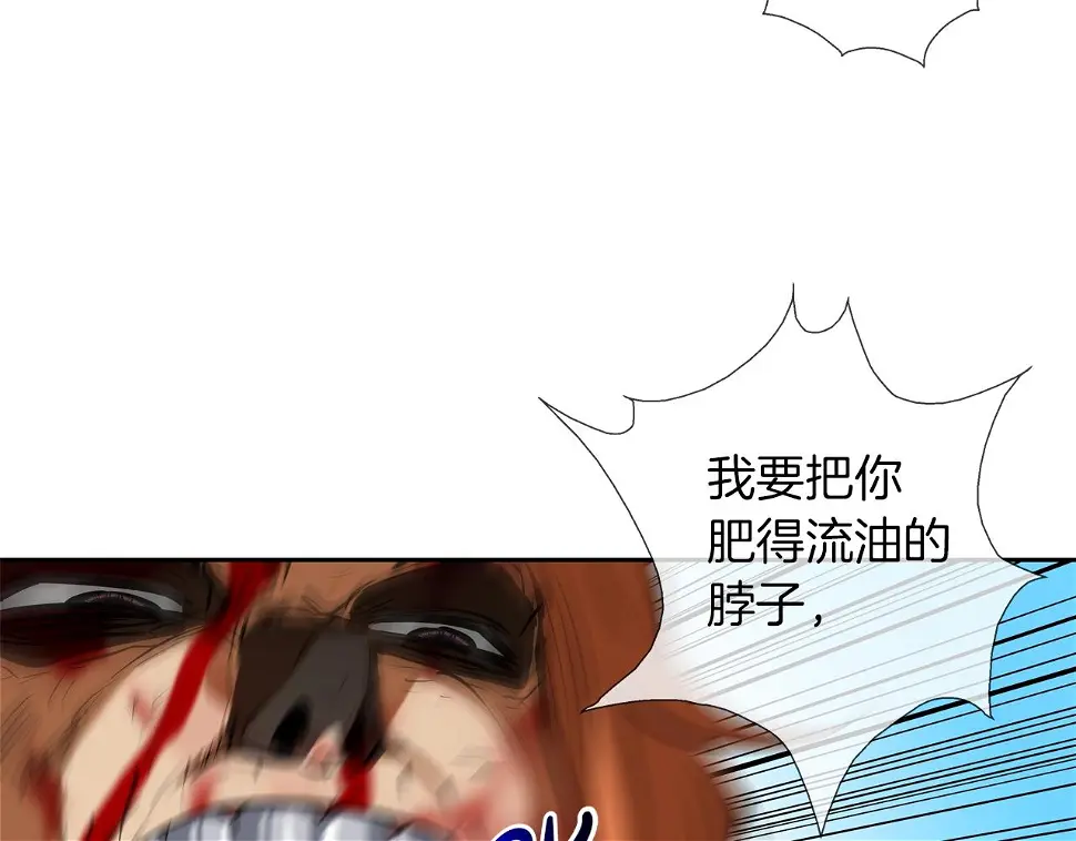 第165话 镇上最强 第59页