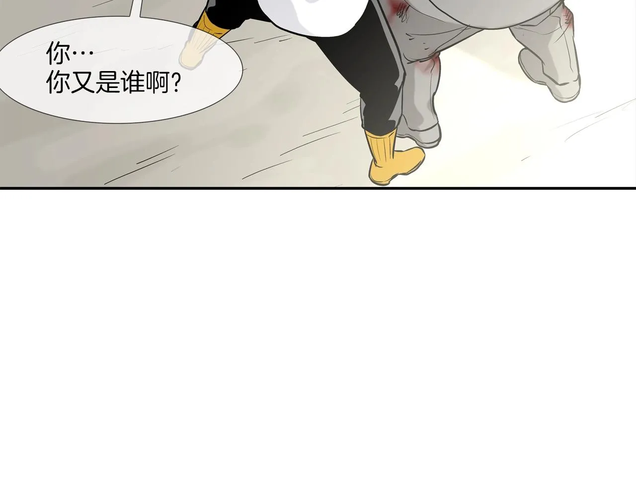 第165话 镇上最强 第69页