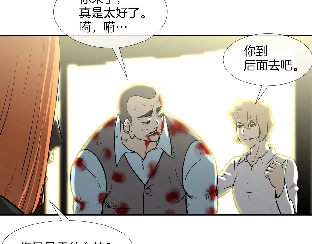 第165话 镇上最强 第72页