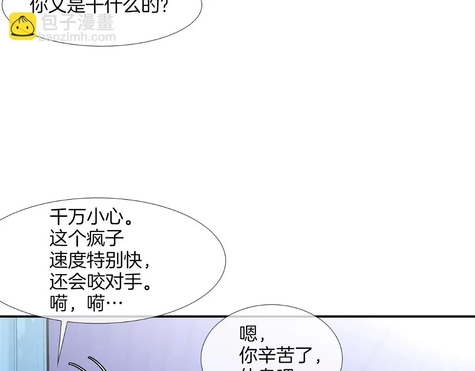 第165话 镇上最强 第73页
