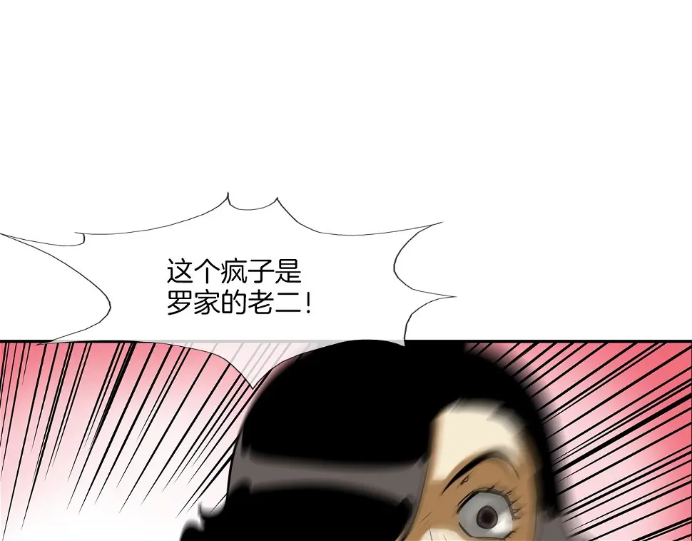 第165话 镇上最强 第81页