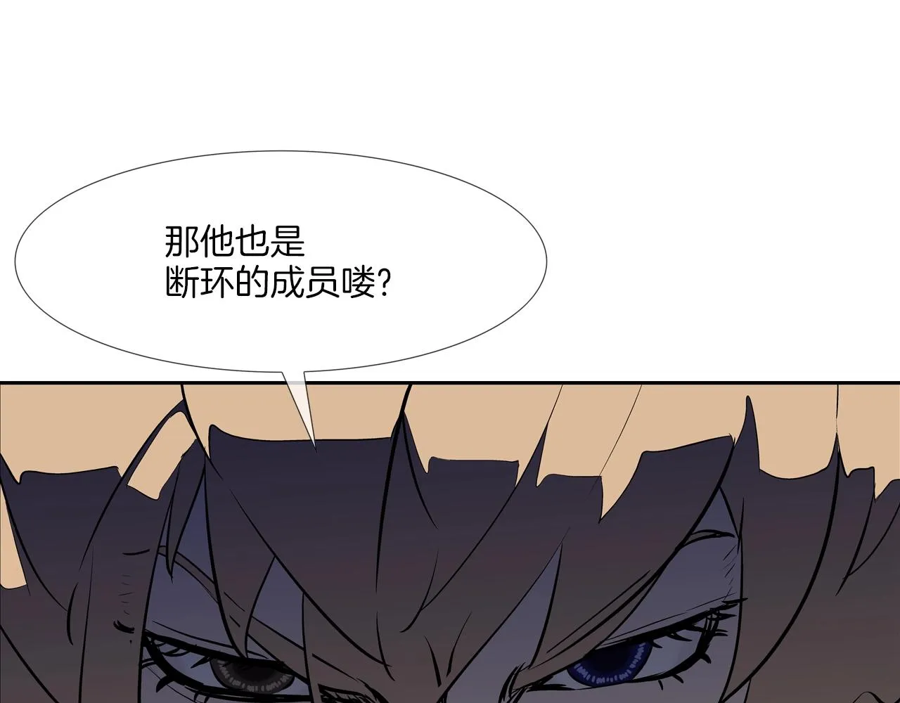 第165话 镇上最强 第83页