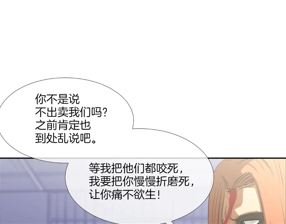 第165话 镇上最强 第86页