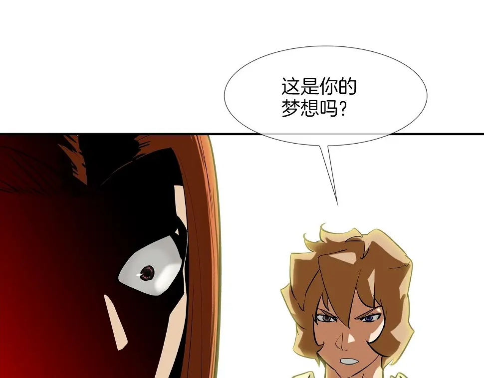 第165话 镇上最强 第88页