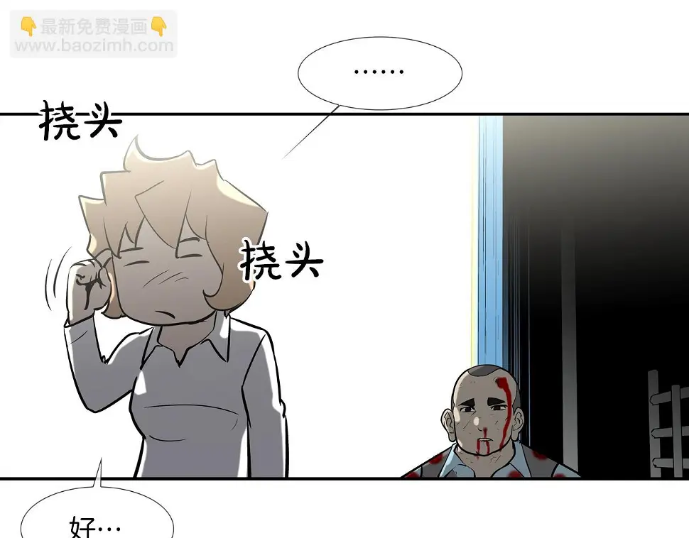 第165话 镇上最强 第92页