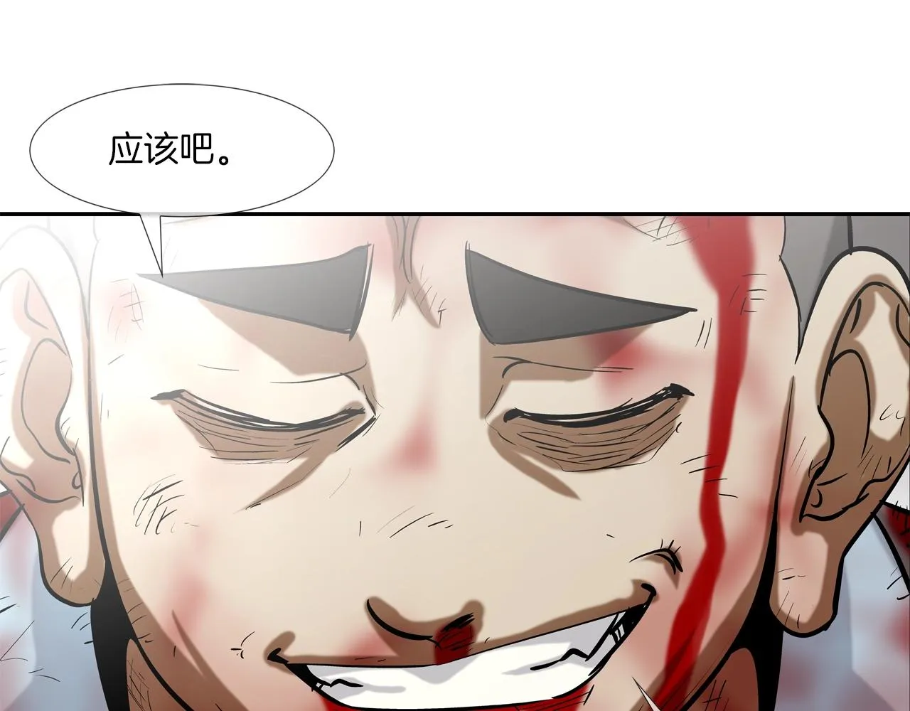 第165话 镇上最强 第95页