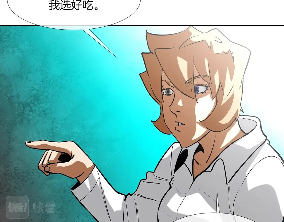 第165话 镇上最强 第97页