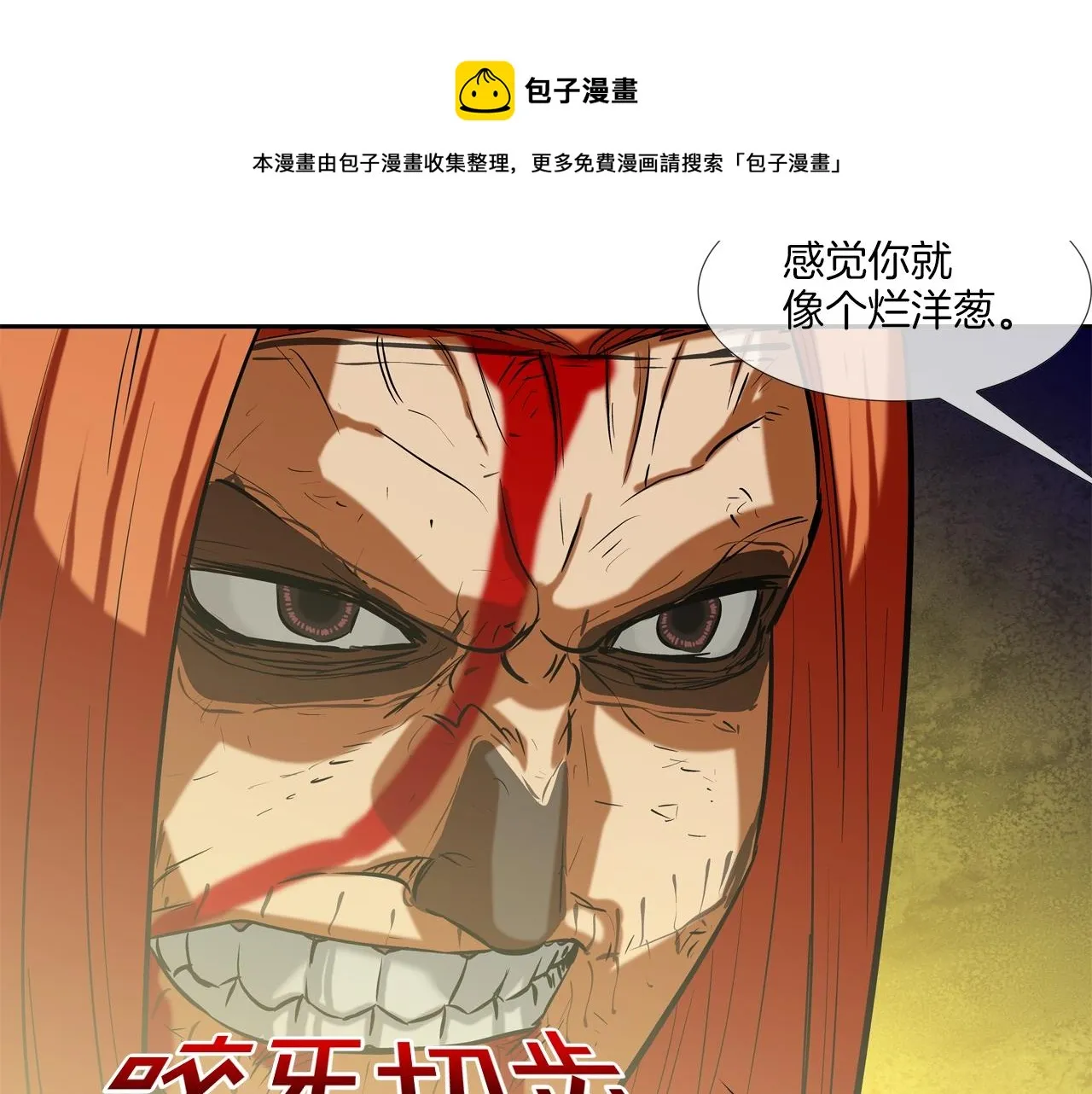 第165话 镇上最强 第99页