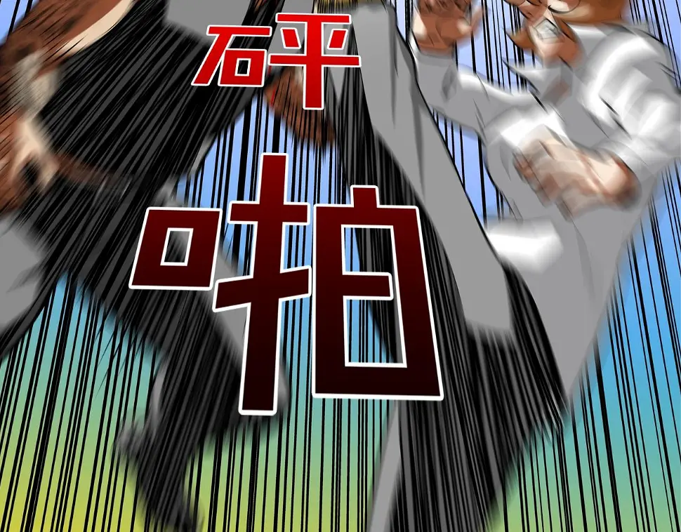 第165话 镇上最强 第105页
