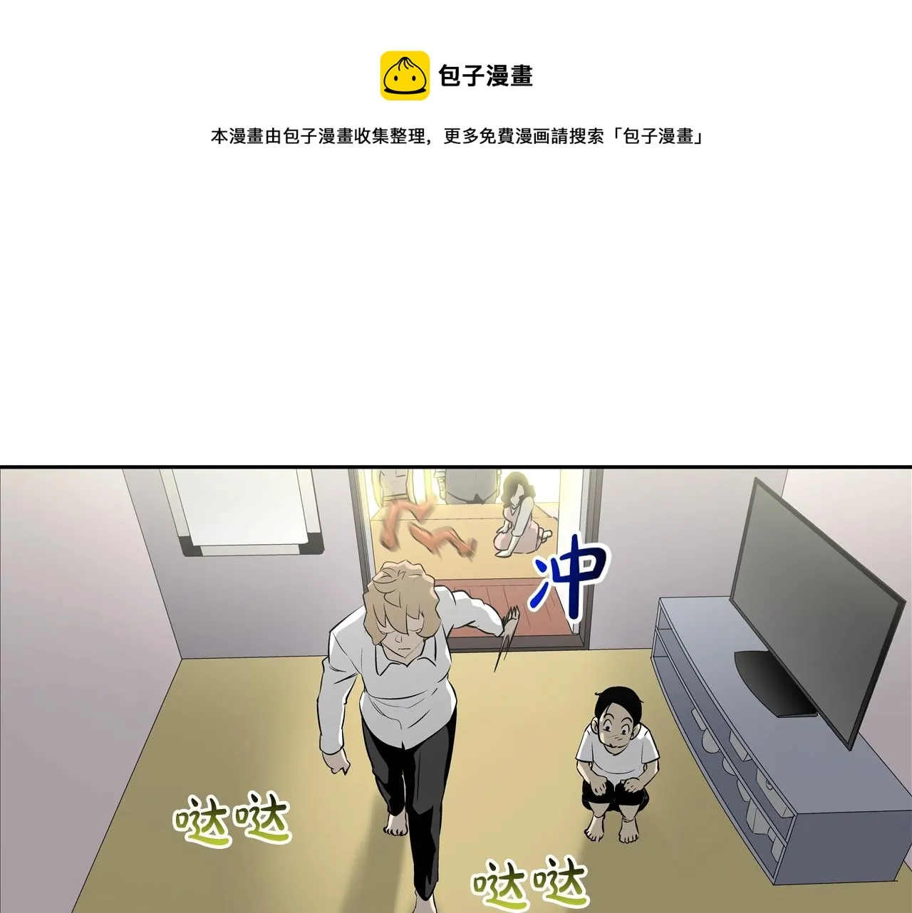 第168话 沉默的电话 第1页