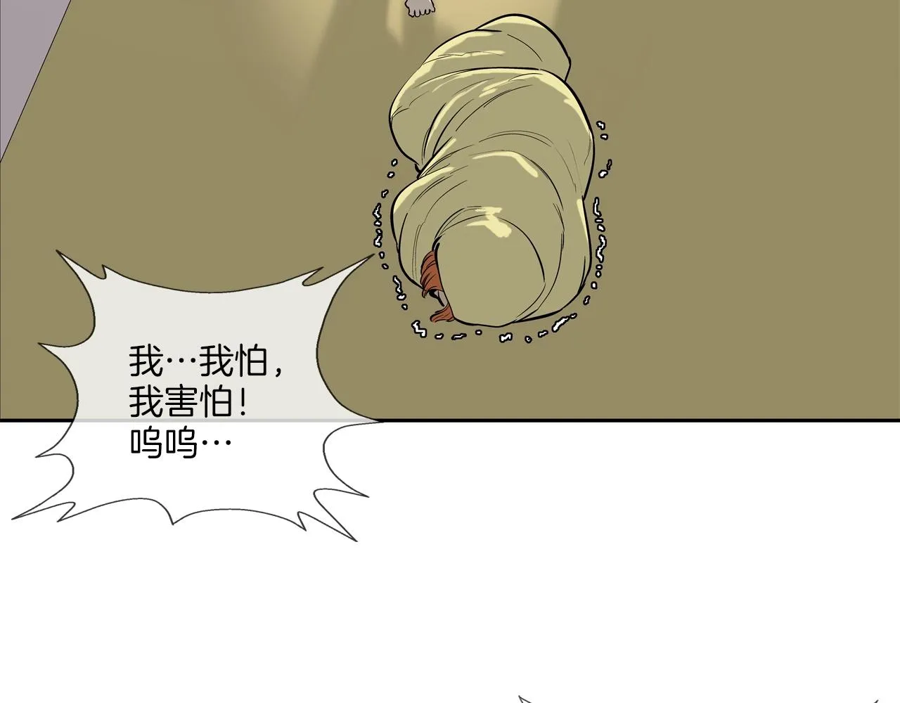 第168话 沉默的电话 第2页