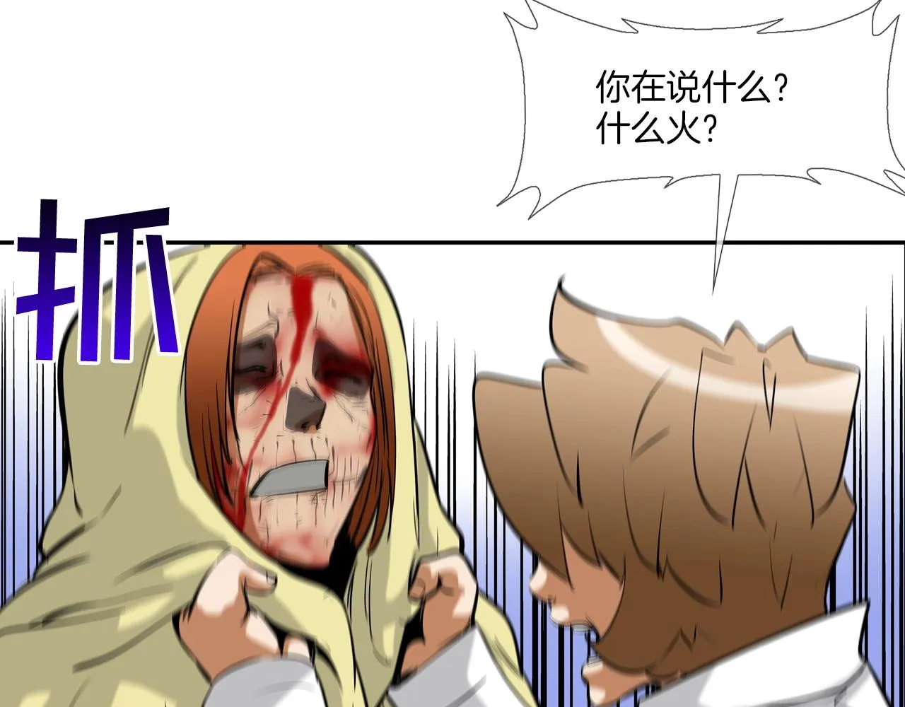 第168话 沉默的电话 第3页
