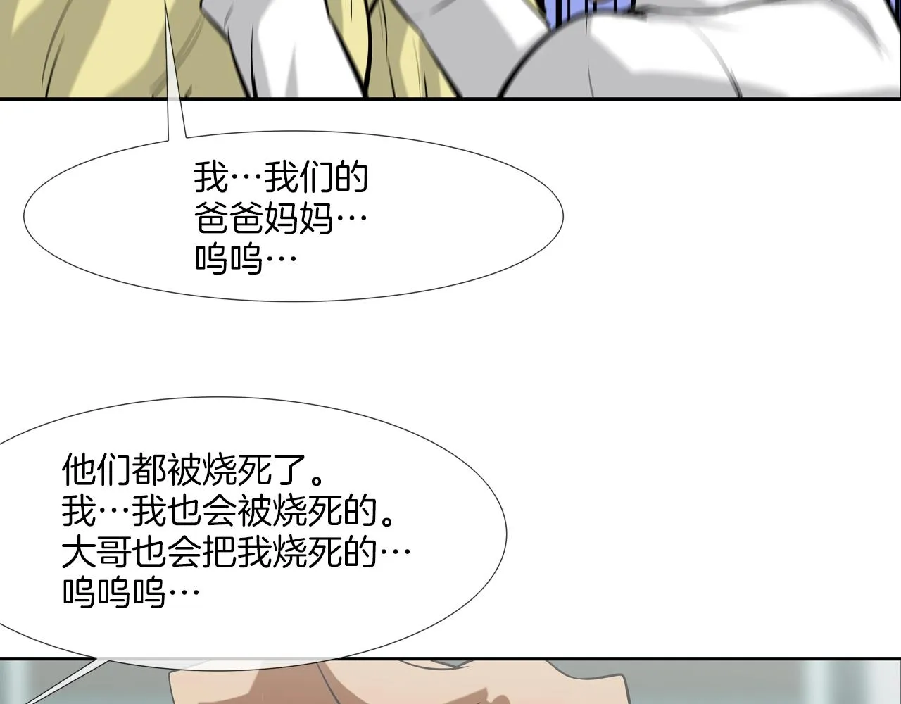 第168话 沉默的电话 第4页