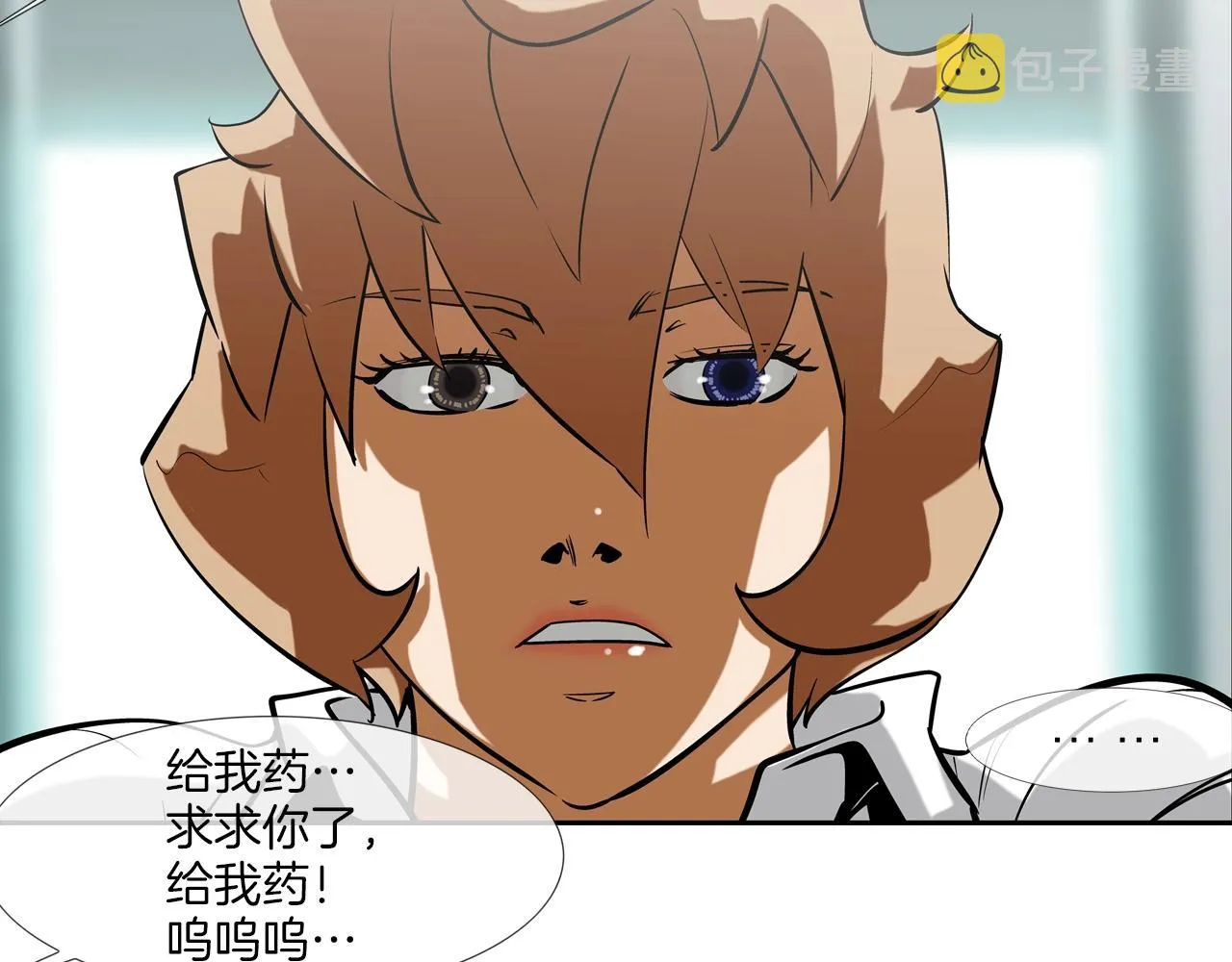 第168话 沉默的电话 第5页