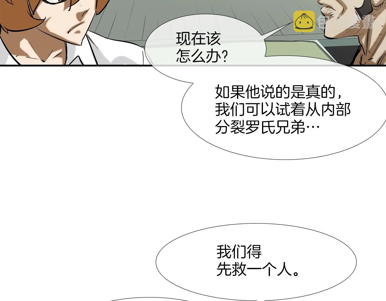 第168话 沉默的电话 第13页